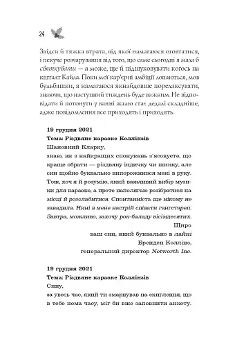 Халепа перед Різдвом - фото 21