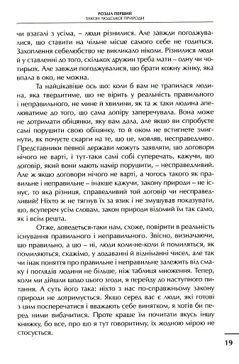 Просто християнство - фото 7