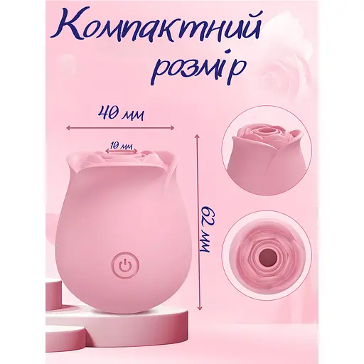 Вибратор Passion Роза вакуумный USB розовый (4821002029587) - фото 4