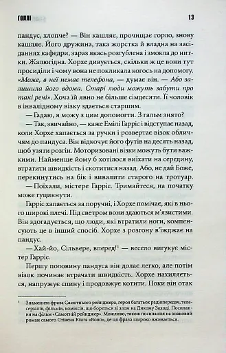 Голлі - фото 9