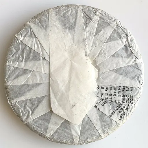 Шен Пуер Yun Nan Meng Hai Qi Zi Bing Cha 2017 року 357 г - фото 4