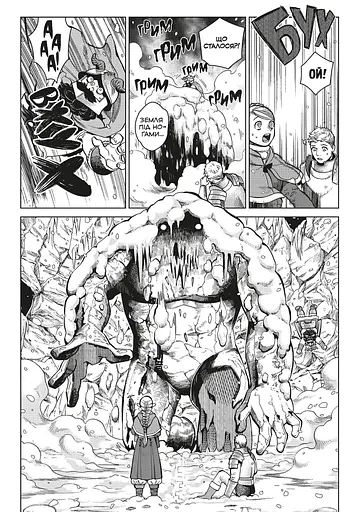 Манґа Mal'opus Підземелля смакоти. Омнібус 4 (Томи 7-8) - Рьоко Куі (MAL167) - фото 3