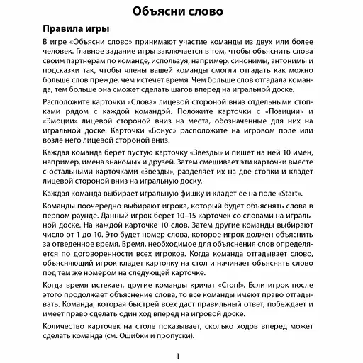 Настільна гра "Поясни слово" Arial 910800-U гра в слова, укр - фото 4