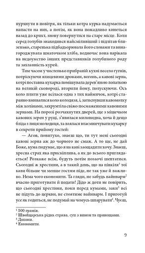 Чорний павук - фото 12