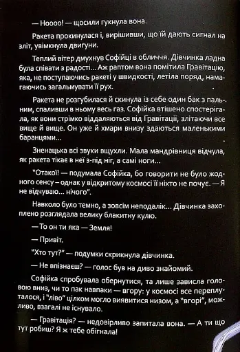 Що приховує всесвіт - фото 13