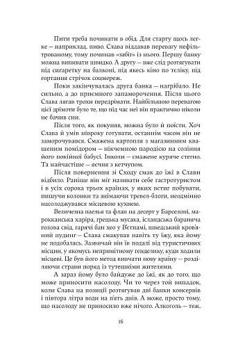 Дім з вежею через дорогу - фото 7