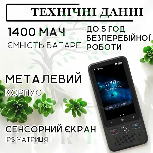 Голосовой переводчик AI Translator T18 Wi-Fi Bluetooth (138 языков) 1400 мАч - фото 9