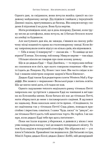 Ми впоралися, малий - фото 15