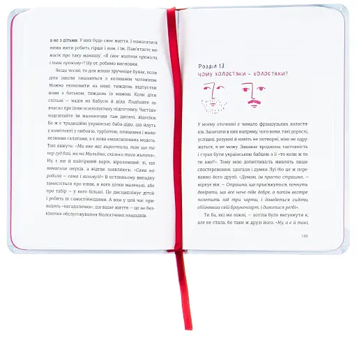 Як виходити заміж стільки разів, скільки захочете - фото 4