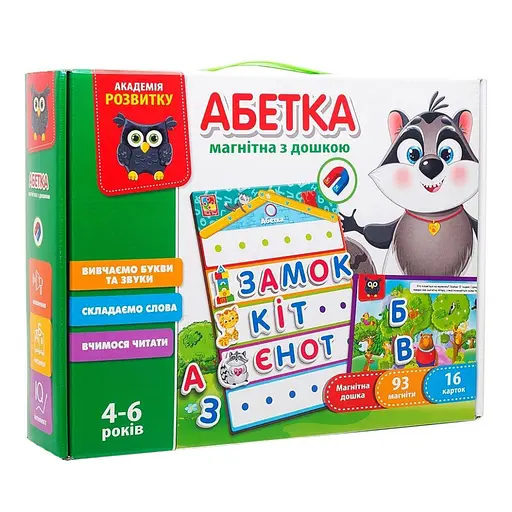 Игра настольная "Азбука с магнитной доской" VT5412-01 - фото 1