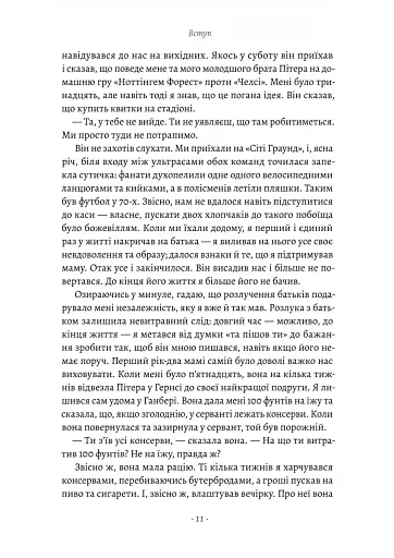 Справа часу. Чого мене навчило мистецтво варити пиво - фото 5