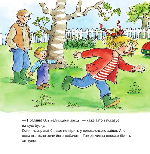 Конні і великодній заєць - фото 2