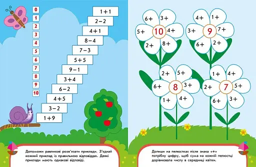 Пиши-лічи в 5 років - фото 2