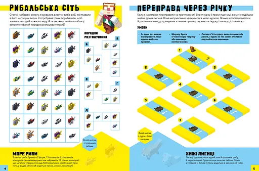 Minecraft Стікербук: Тварини - Стефані Мілтон (978-617-7688-77-7) - фото 3