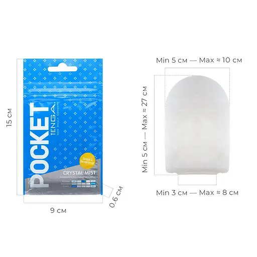 Мастурбатор Tenga Pocket Crystal Mist - фото 2