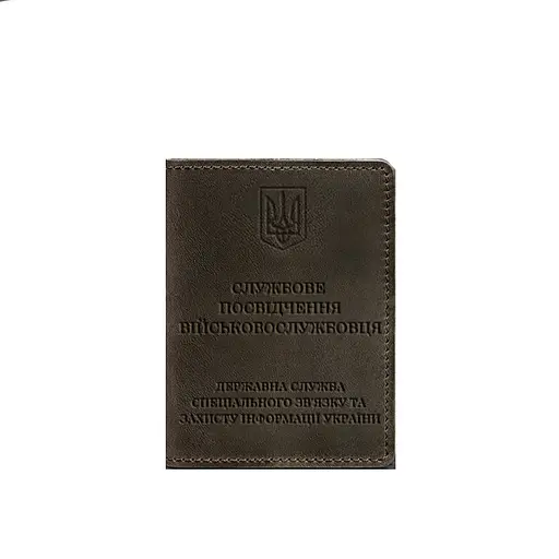 Кожаная обложка для служебного удостоверения военнослужащего Госспецсвязи темно-коричневая Crazy Horse - фото 6