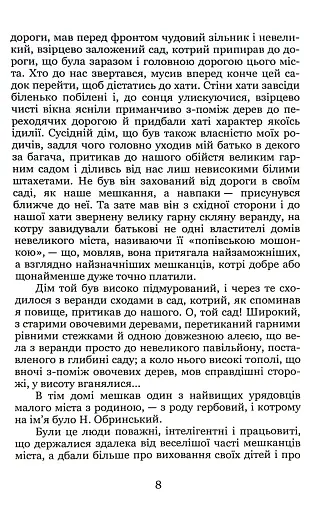 Через кладку - фото 8
