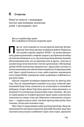 Шкереберть. Як творчий безлад може змінити життя на краще - фото 15