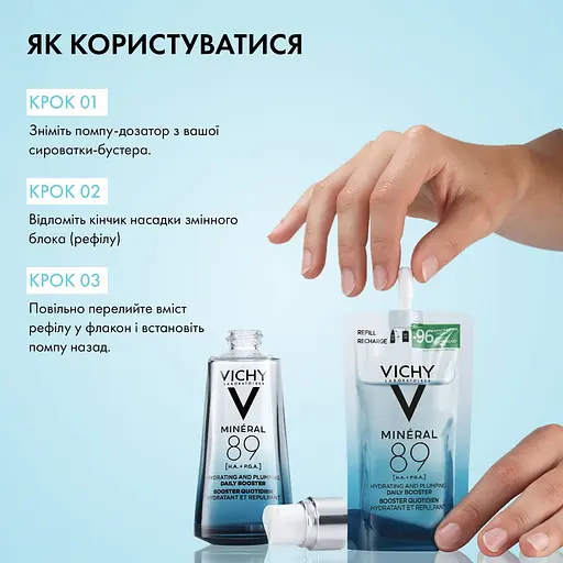 Гель-бустер Vichy Laboratoires Mineral 89 для увлажнения и восстановления упругости кожи лица 50 мл  - фото 2