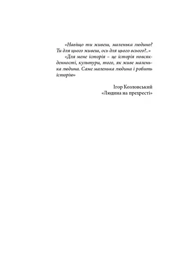 Хрещена - фото 4