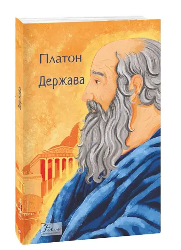 Держава - фото 2