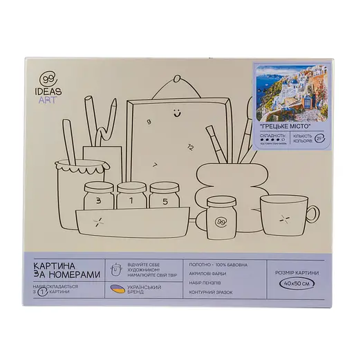 Набор для росписи по номерам "Греческий город" 40*50 см, IDEA2-GX45336, ТМ "99IDEAS" - фото 4