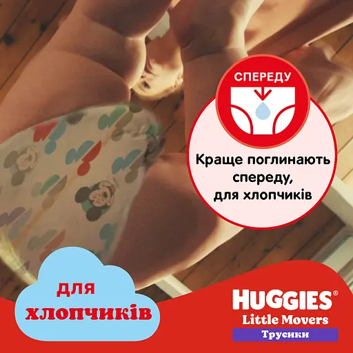 Уценка. Подгузники-трусики для мальчиков Huggies Little Movers Pants 6 (15-25 кг) 60 шт. - фото 7