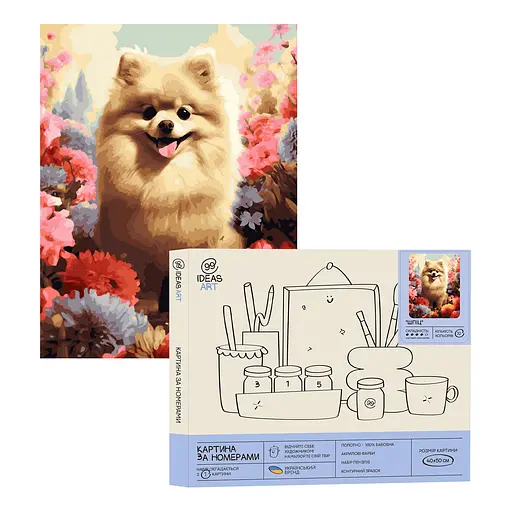 Набор для росписи "Шпиц" 40*50 см, IDEA2-GX47336, ТМ "99IDEAS"