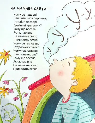 Кумедні вірші - фото 10