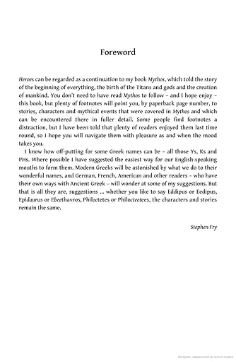 Heroes, Mortals and Monsters, Quests and Adventures - фото 6