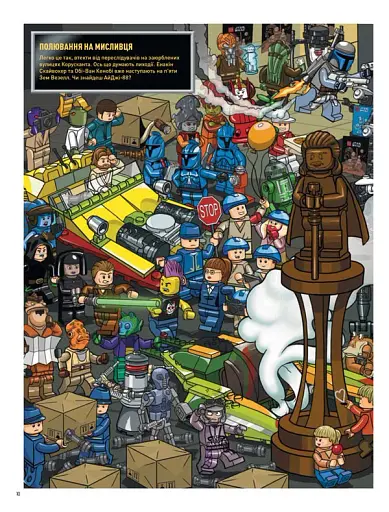 LEGO Star Wars У пошуках дроїда-шпигуна - фото 5