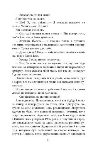 Будинок дверей - фото 5