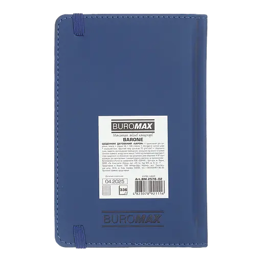 Щоденник датований Buromax Barone 2026 A6 штучна шкіра/поролон синій (BM.2578-02) - фото 3