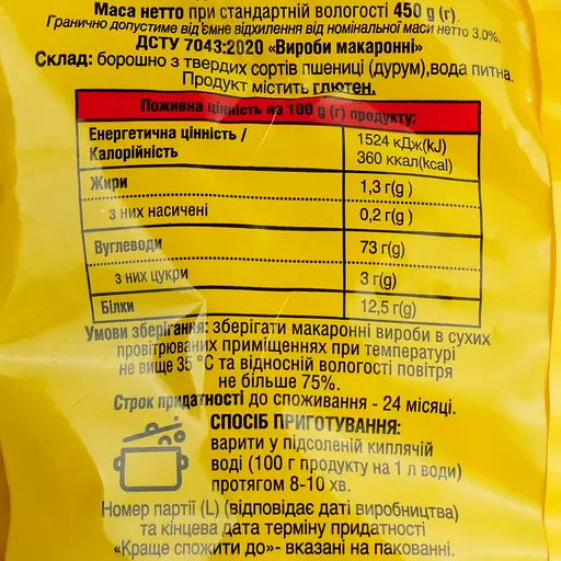 Макаронные изделия Gracia Рожки крученые 450 г - фото 3