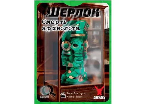 Настольная игра Geekach Games Шерлок. Смерть археолога (Sherlock: The Tomb of the Archaeologist) (укр.) (GKCH078S3) - фото 2