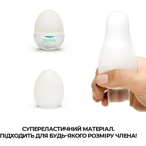 Мастурбатор-яйцо Tenga Egg Surfer (серфер) - фото 4