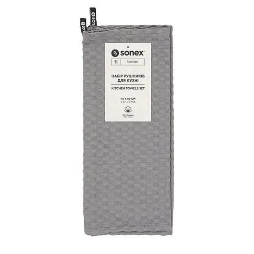 Набір вафельних рушників для кухні Sonex Cleo 40х60 см, 2 шт. сірий (SO102552)