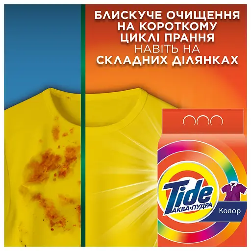 Стиральный порошок Tide Аква-Пудра Color 2.1 кг - фото 4