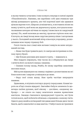 Завжди й довіку. Приспаний принц. Том 1 - фото 11