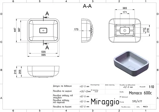 Умывальник Miraggio Monaco mirasoft 0001108, Белый матовый - фото 5