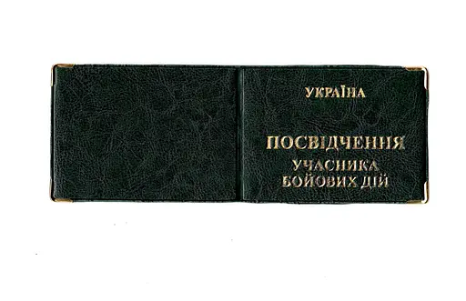 Обложка кожзам на удостоверение участника боевых действий 00679, тиснение золотом Зелёный - фото 1