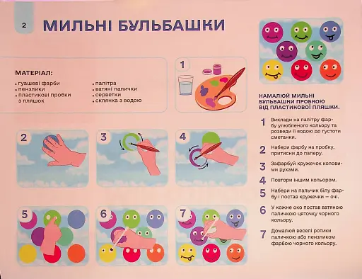 Мій альбом для малювання. 4-5 років - фото 4