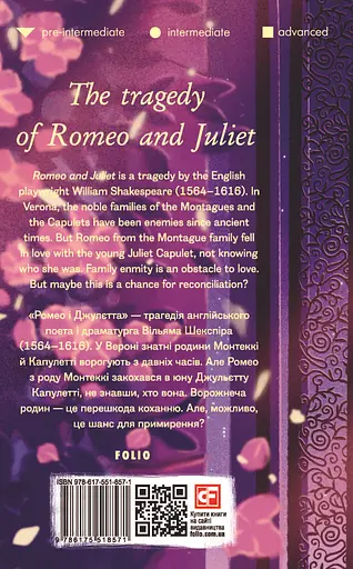 The Tragedy of Romeo and Juliet - Вільям Шекспір - фото 2