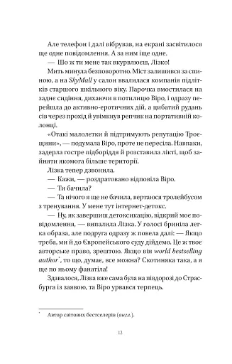 Шляхи Еврідіки - фото 6