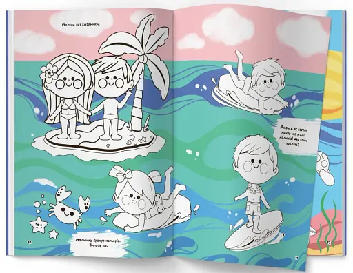 Перша кольорова розмальовка з розвивальними завданнями. Малюємо море - фото 4