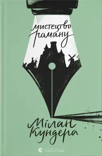 Мистецтво роману