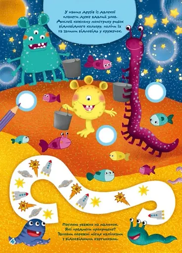 Вчимося на відмінно. Математика - фото 2