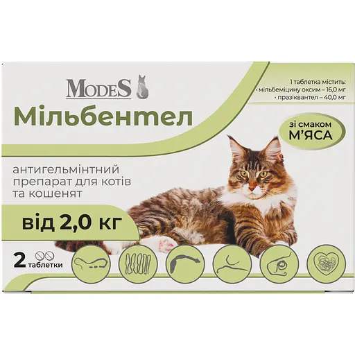 Таблетки антигельмінтні ModeS мільбентел для кошенят і котів від 2 кг