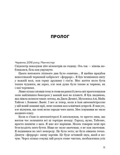 За маскою - фото 6