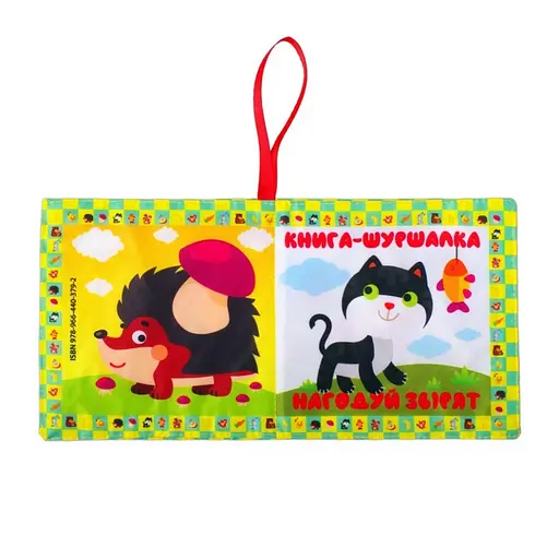 Мягкая книжка-шуршалка "Накорми зверушек" 823480 - фото 2